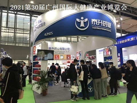2022中國(guó)大健康產(chǎn)業(yè)展覽會(huì) 專業(yè)展覽服務(wù)助力健康產(chǎn)業(yè)騰飛