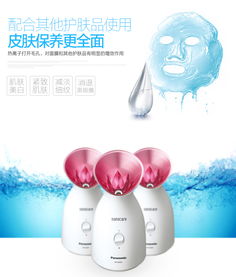 松下蒸臉器EH-SA31P 家用補(bǔ)水新選擇，納米離子熱噴打造水潤(rùn)肌膚