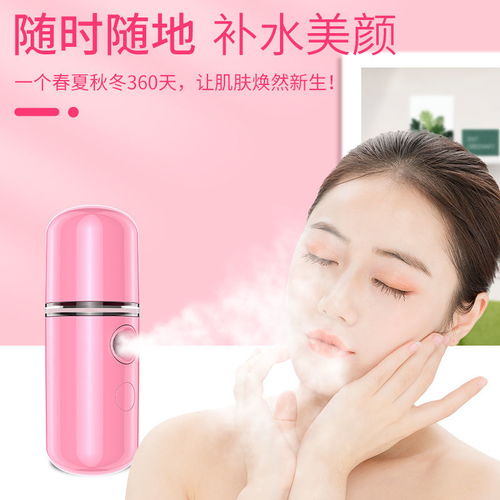 啟邦納米噴霧補(bǔ)水儀 “便攜冷噴”為都市肌膚鎖住年輕奇跡