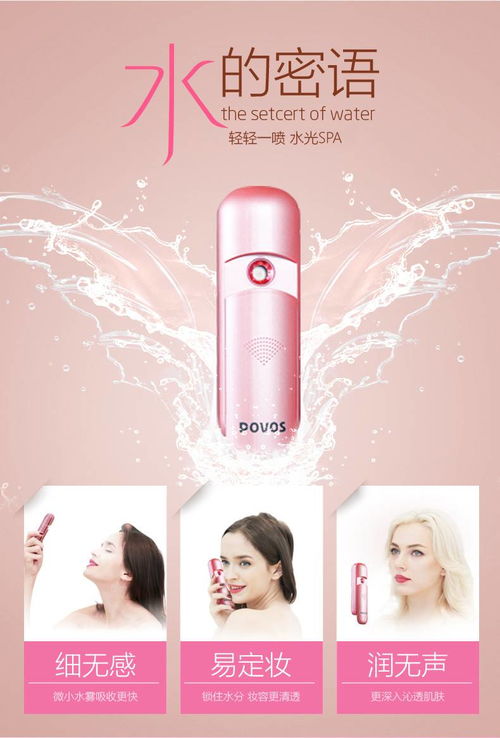 家用美容新寵 奔騰蒸臉器的全面解析與使用指南