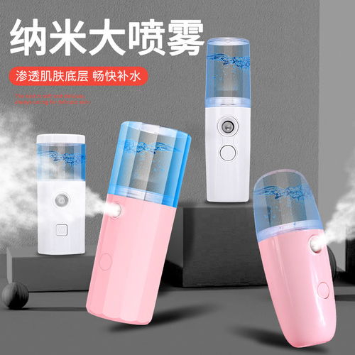 夏日煥膚神器 手持納米噴霧迷你補(bǔ)水美容儀，學(xué)生黨的便攜保濕法寶