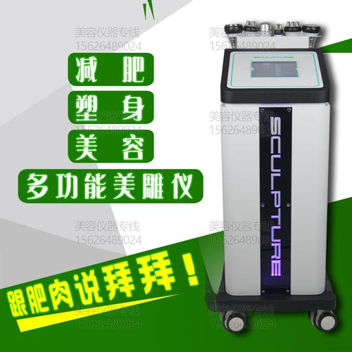 40k超聲波極速爆脂儀甩脂機(jī)美雕儀80k碎脂美容儀